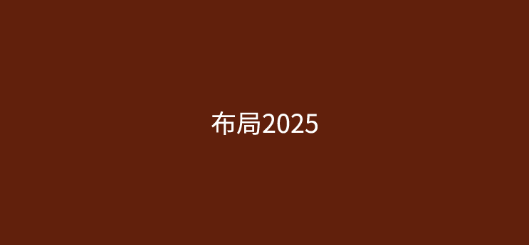 2025做支付要有稳定团队靠谱产品
