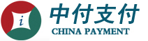 中付支付