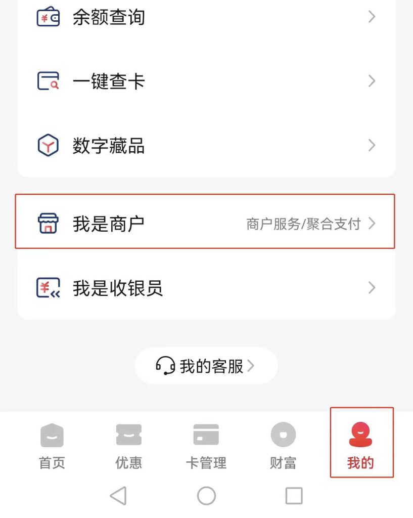 如何注销自己名下的pos机（最新教程，可直接注销）